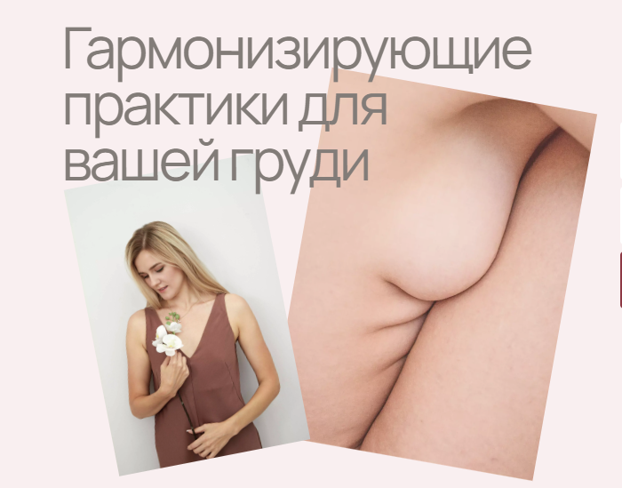 [AnyClass] Алёна Воронина - Гармонизирующие практи_0.png